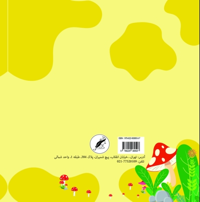 فقط یک بغل کافیه!